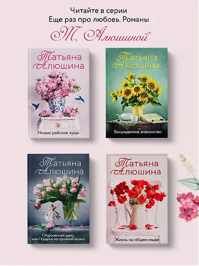 Две половинки - фото 7