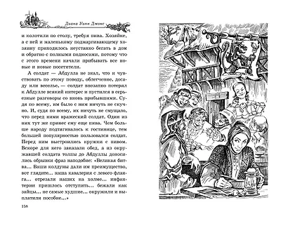 Воздушный замок - фото 5