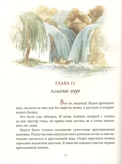 Королевство семи озер - фото 3