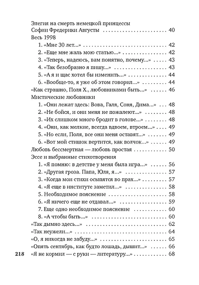 Небесная лиса - фото 4