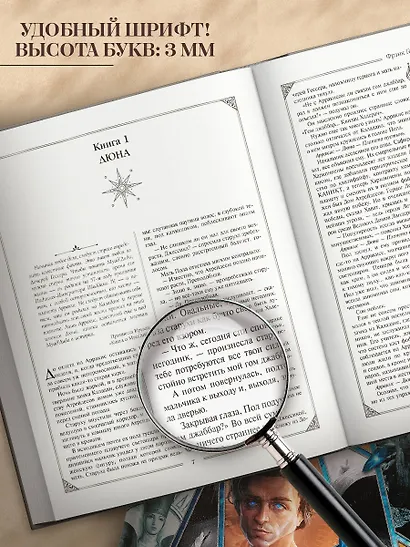 Дюна - фото 7