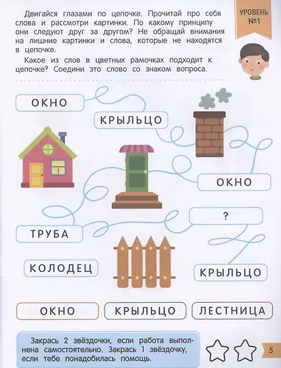Чтение + мышление - фото 2