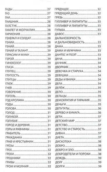 Килограмм золотых рыбок - фото 5