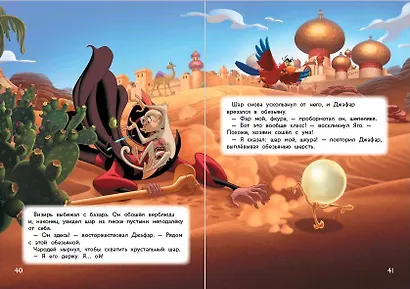 Приключения злодеев - фото 8