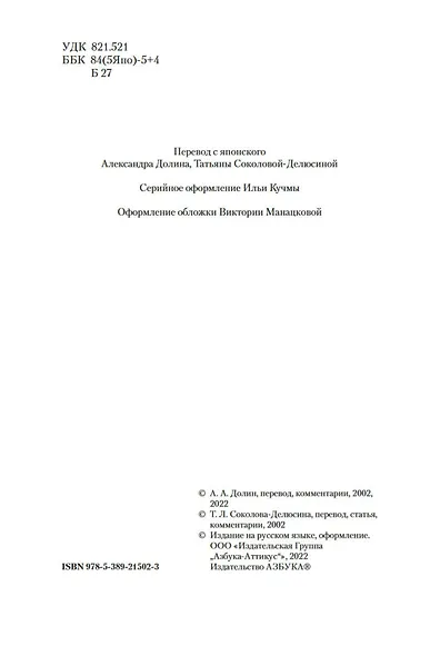 Малое собрание сочинений - фото 8