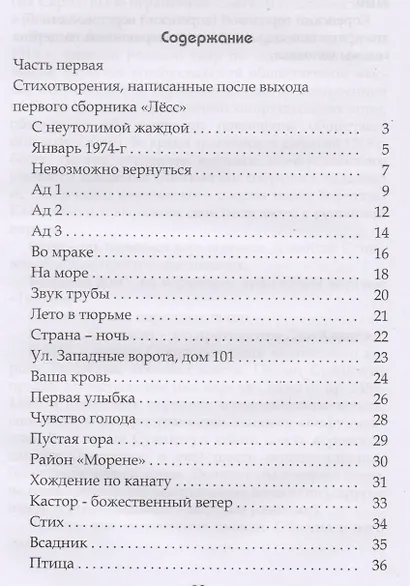 Снег на холме Сончангдонг - фото 2