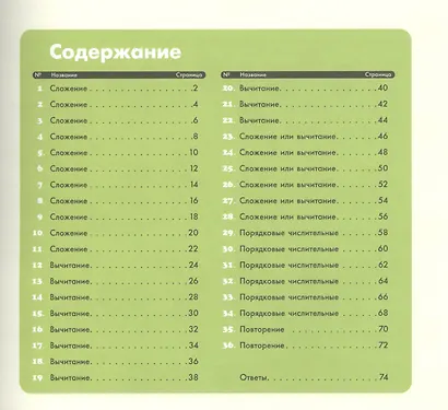 Математика. Задачи. Уровень 1 - фото 3