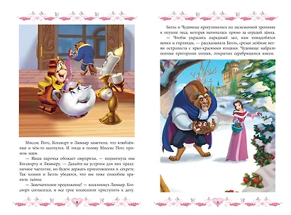 Морозные приключения. Принцесса Disney - фото 3