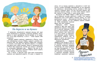 Смайлик. Круглый, желтый и смешной - фото 3