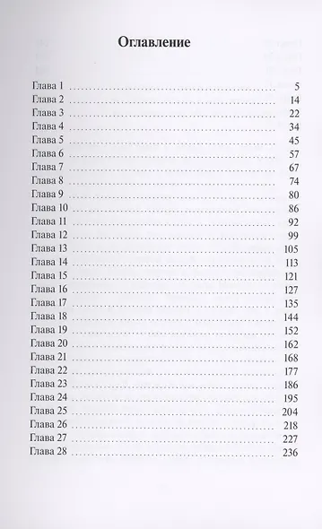 Горлица и лунь - фото 2