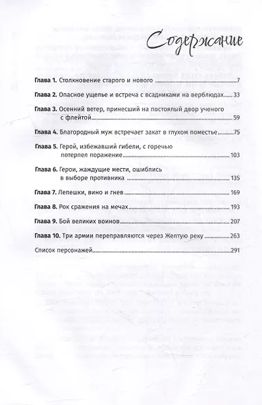 Книга и меч. Том 1 - фото 2