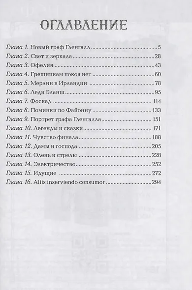 Танамор. Опасное наследство - фото 2