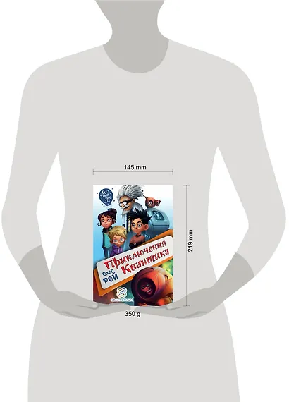 Приключения Квантика - фото 4