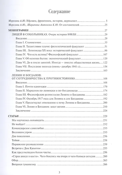 Мое время - фото 2