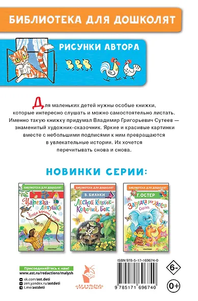 Три котёнка. Сказки - фото 2