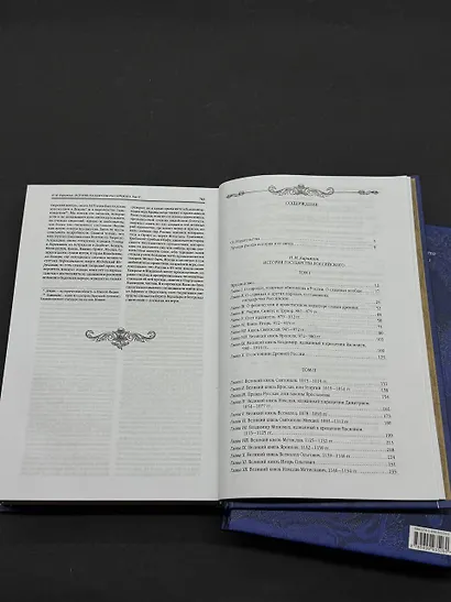 История государства Российского.Юбилейное издание.2 кн. - фото 10
