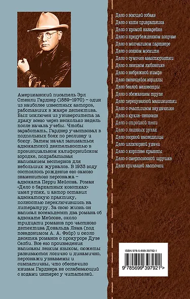 Можно помереть со смеху : детективные романы : [пер. с англ.] - фото 2