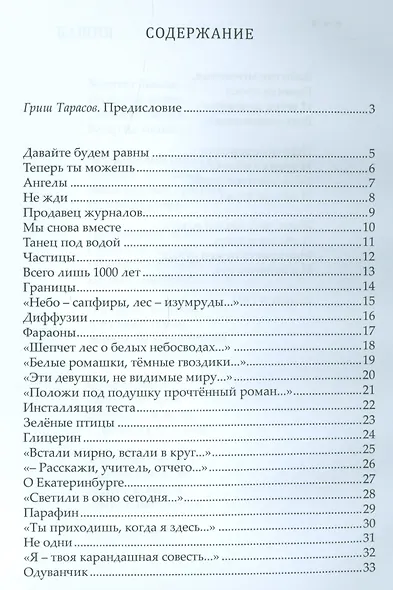 Зеленые птицы - фото 2