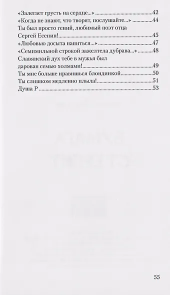 Бумага стерпит - фото 3