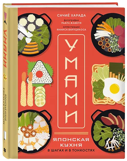 Умами. Японская кухня. В шагах и в тонкостях - фото 3