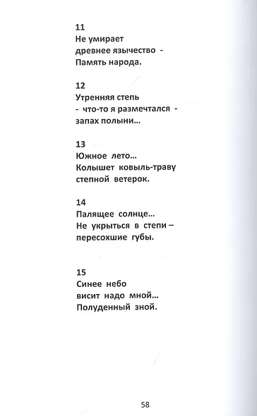 Миниатюры - фото 7