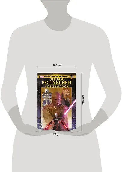 Звёздные войны. Эпоха Республики. Специальный выпуск - фото 6