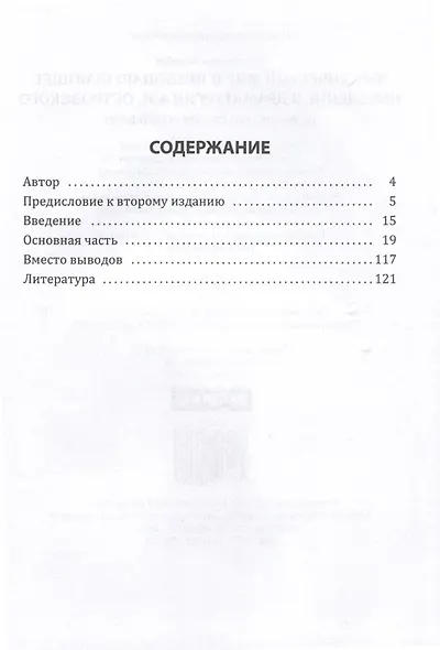 Юридический мир и правонарушающее поведение в драматургии А.Н. Островского (к 200-летию со дня рождения) - фото 3