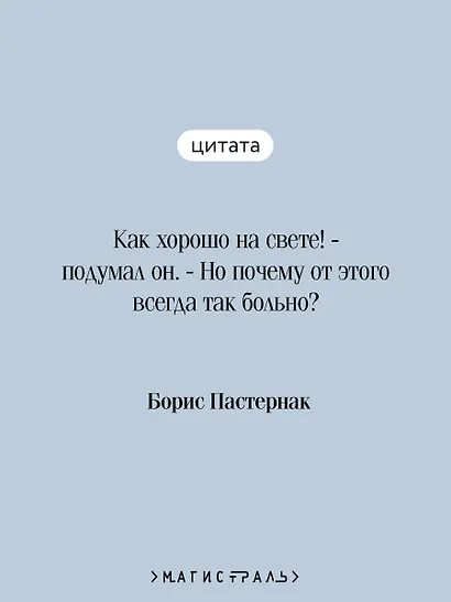 Доктор Живаго - фото 6