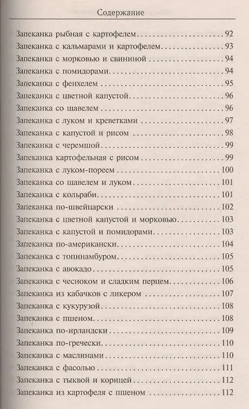 Овощи, запеченные в духовке - фото 6