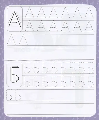 Пишу печатные буквы - фото 3