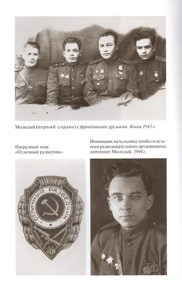 Конон Молодый - фото 4