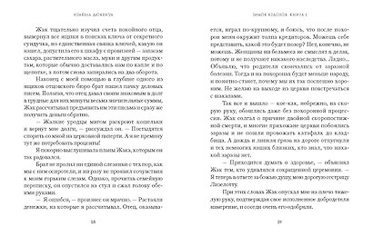 Замок вздохов. Королевская птичница. Комплект в 2 книгах - фото 15