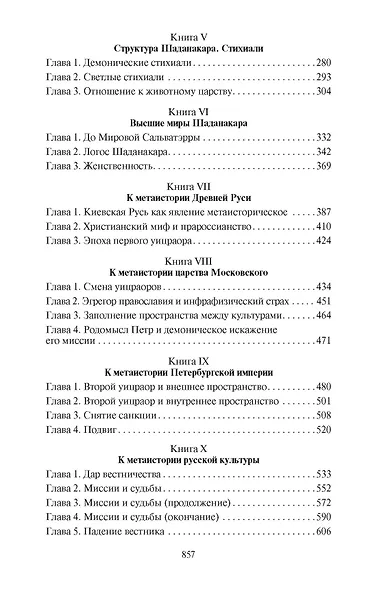 Роза Мира - фото 4