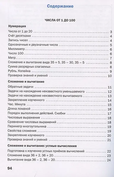 Математика. 2 класс. Рабочая тетрадь - фото 3