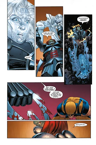 Потрясающие Люди Икс. Полное собрание. Том 1 - фото 5