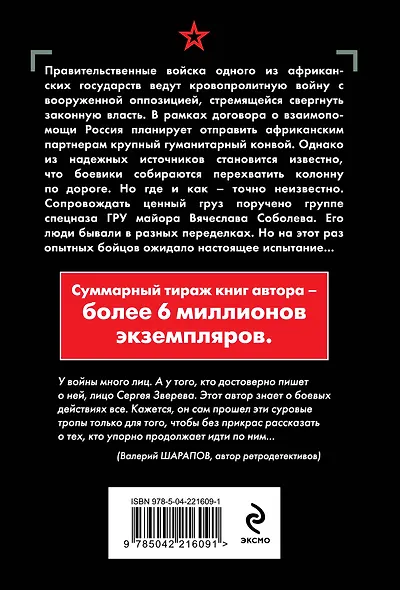 Огненная артерия - фото 2