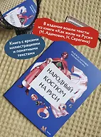 Народный костюм на Руси - фото 5