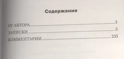 Сто суток войны - фото 2