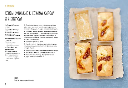 Ленивая кухня. Простые рецепты на каждый день - фото 14