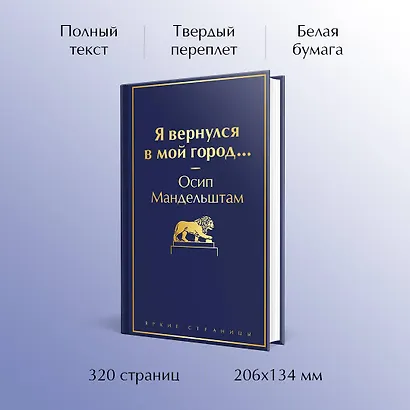 Я вернулся в мой город... - фото 5