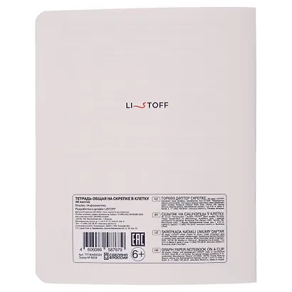 Тетрадь 48 листов в клетку ТЕМА "Shades. Информатика" - фото 5