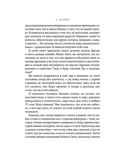 Вино по бокалам - фото 15