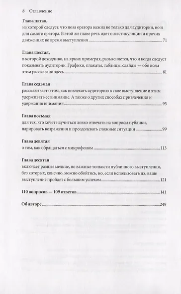 Камасутра для оратора (Радислав Гандапас) - купить книгу в интернет ...