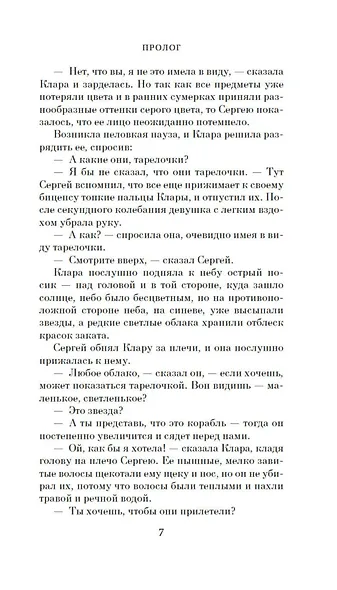 Любимец - фото 10