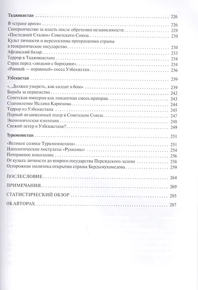 Падение СССР: Что стало с бывшими союзными республиками - фото 6