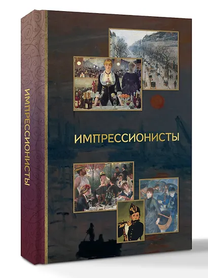 Импрессионисты - фото 3