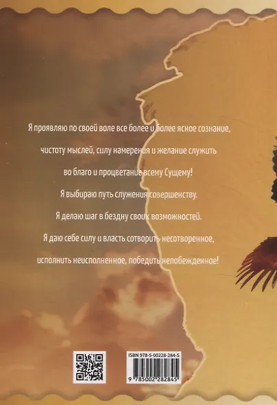 Трансформация личности. Эффективные практики и методы работы с сознанием и подсознанием - фото 2