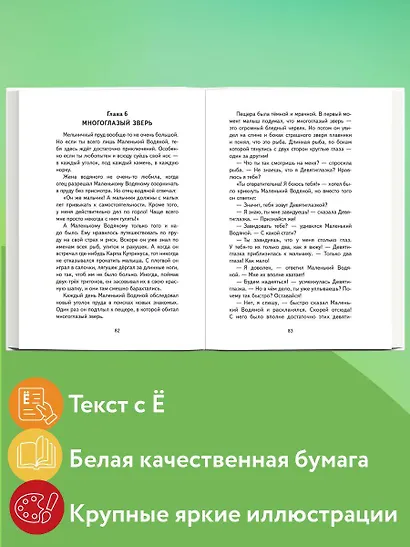Маленькая Баба-Яга и другие сказки (ил. О. Ковалевой) - фото 5