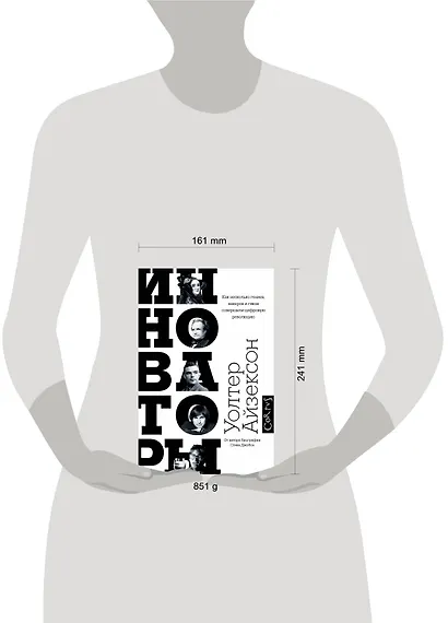 Инноваторы - фото 5