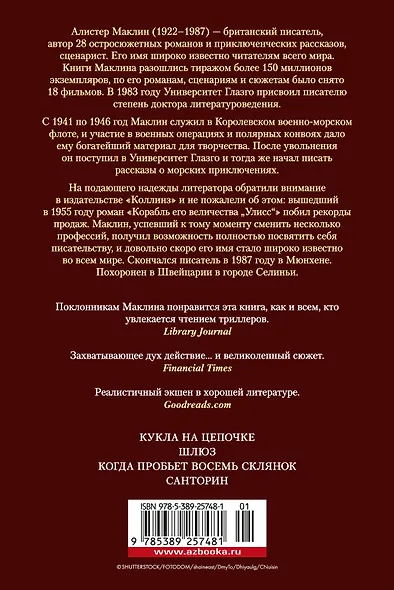 Кукла на цепочке - фото 2